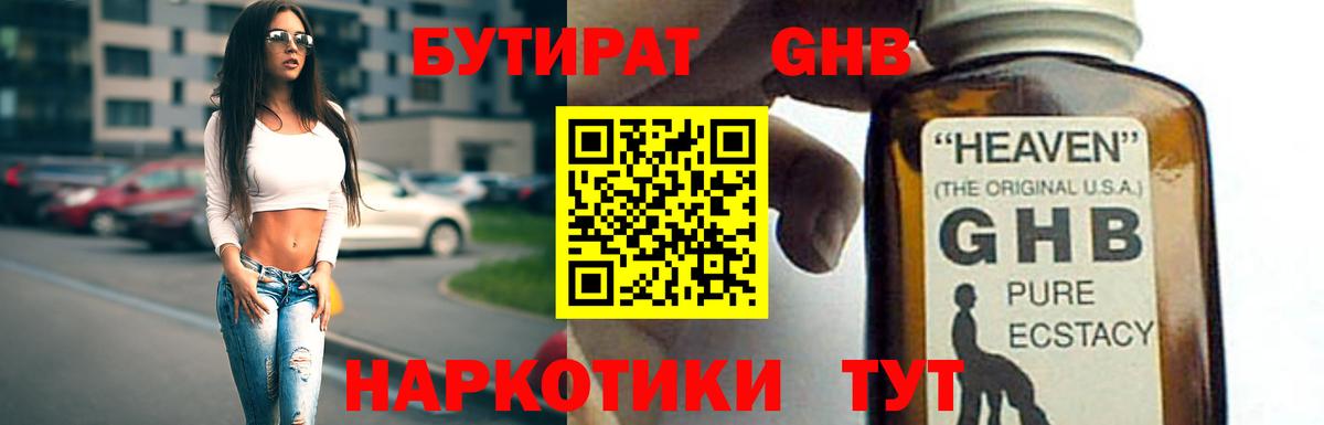 Бутират оксана Сосновый Бор