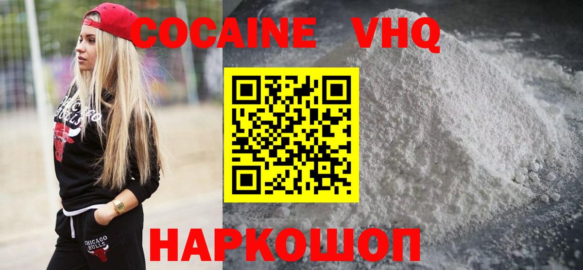 COCAIN 98%  где купить   Сосновый Бор  КОКАИН Эквадор  Вход с VPN  КОКАИН 