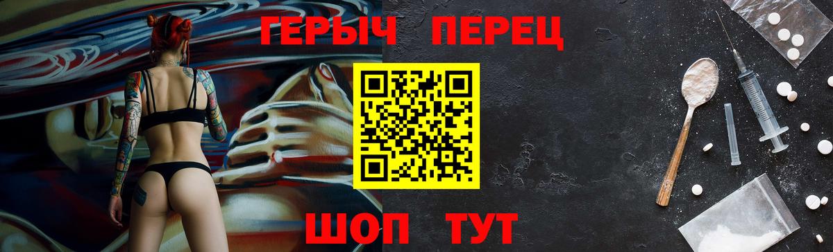 Героин хмурый Сосновый Бор