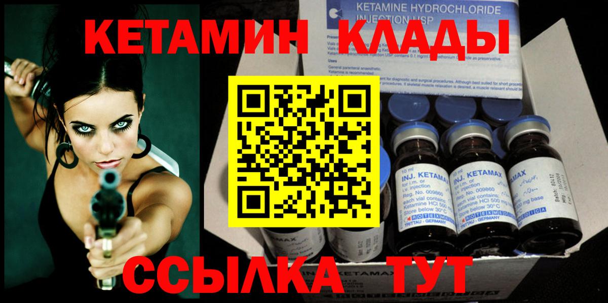КЕТАМИН VHQ Сосновый Бор