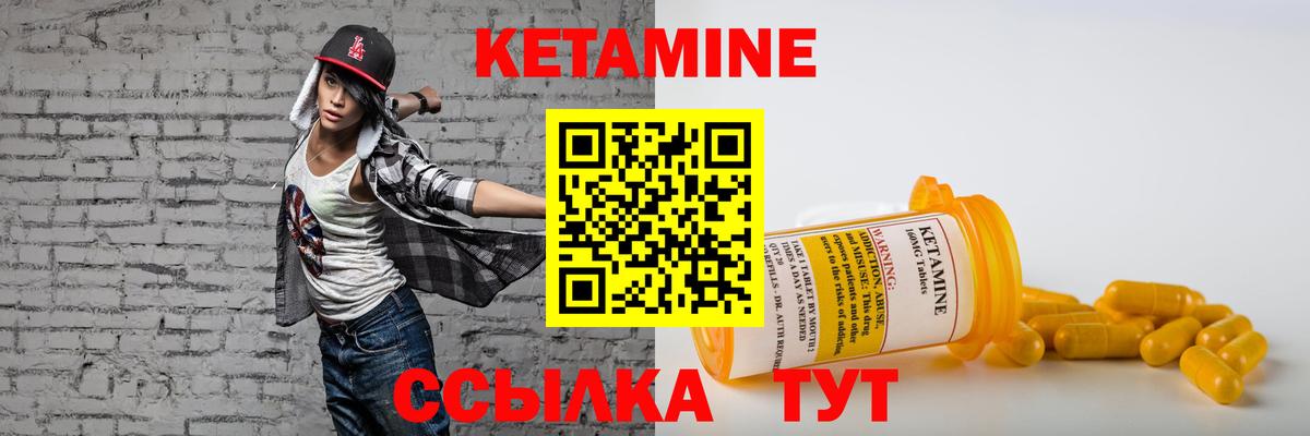Кетамин ketamine  Вход с VPN  Сосновый Бор 