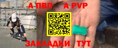 альфа пвп Свободный