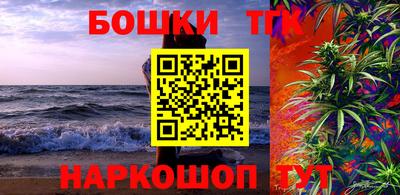 бошки Северобайкальск