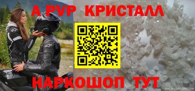 альфа пвп Свободный