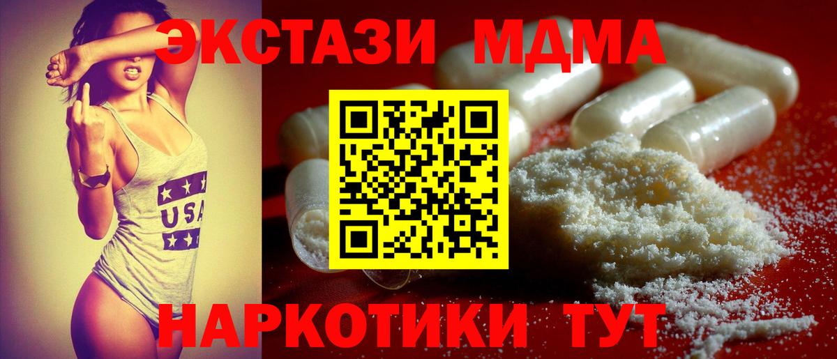 MDMA молли Сосновый Бор
