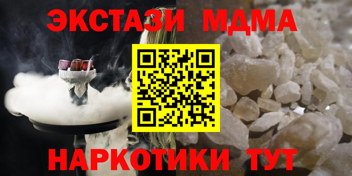 МДМА молли  Вход с VPN  MDMA crystal  Сосновый Бор 