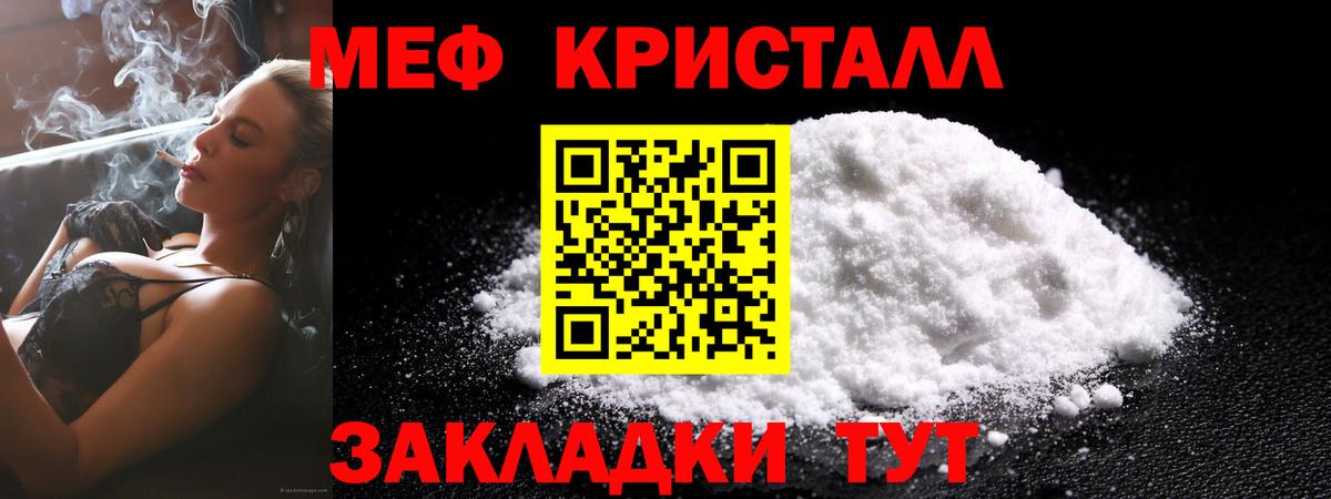 Мефедрон 4 MMC  Меф мука  Вход с VPN  МЕФ  что такое   Сосновый Бор 