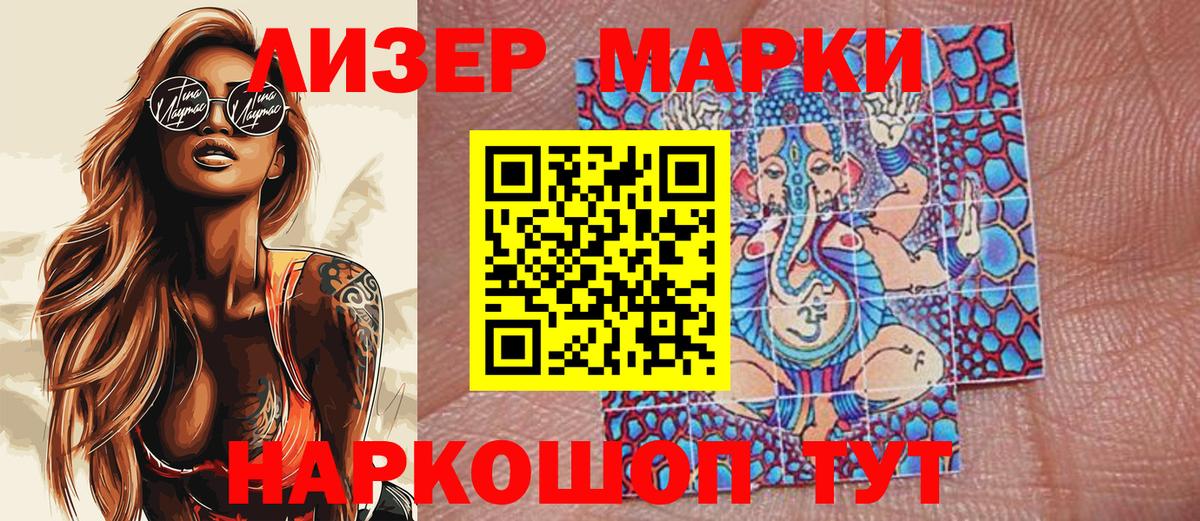 Марки 25I-NBOMe 1500мкг  Вход с VPN  Сосновый Бор 
