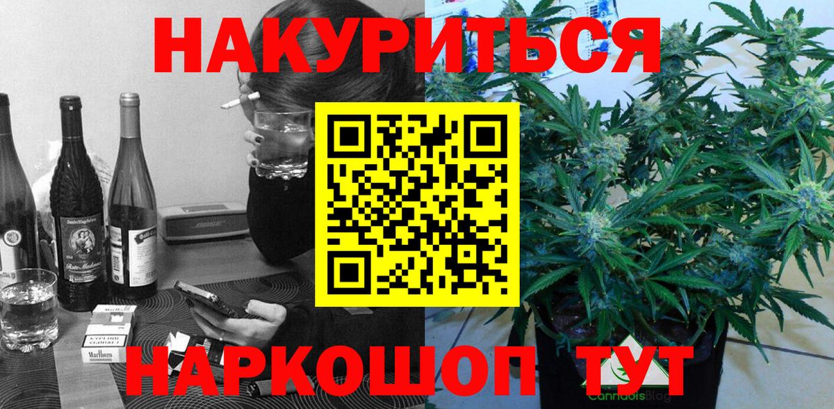 МАРИХУАНА SATIVA & INDICA Сосновый Бор